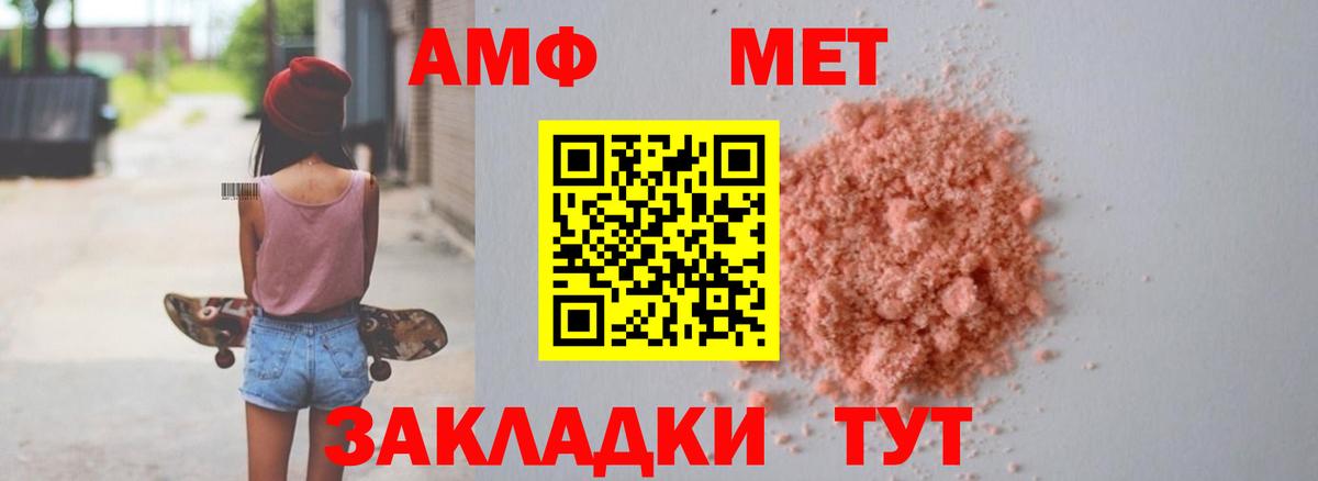 АМФЕТАМИН 98% Узловая