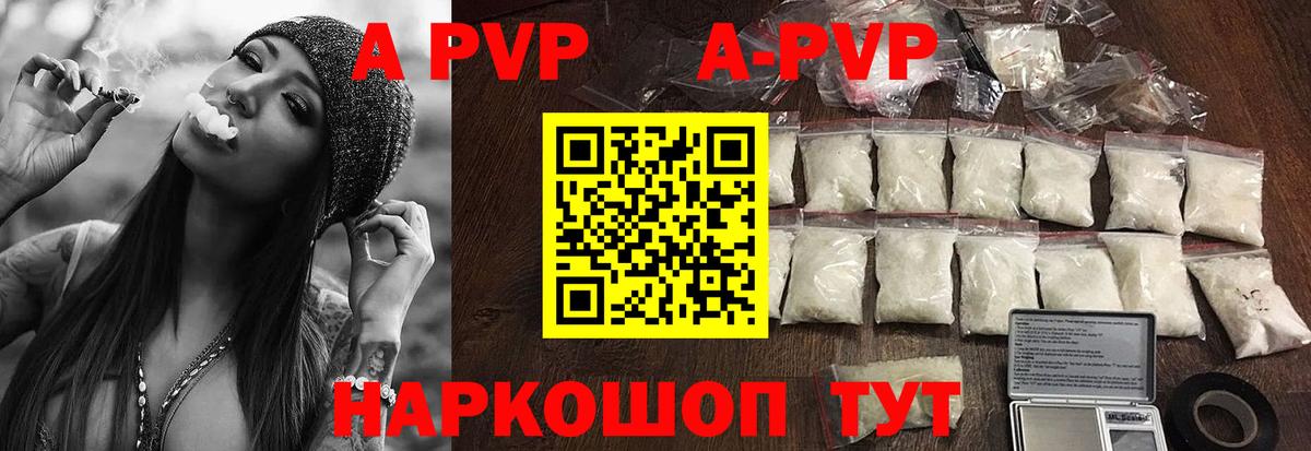 Alfa_PVP Соль  Alfa_PVP VHQ  Alpha PVP  Узловая  APVP Соль  Вход с VPN 