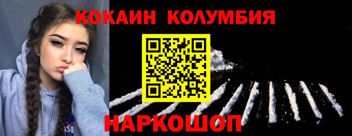 Cocaine Fish Scale Узловая