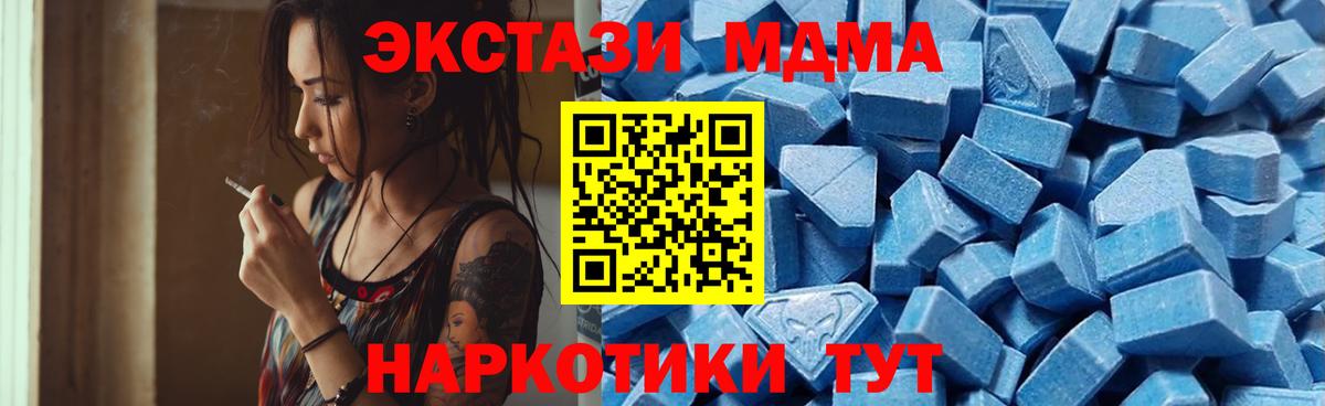 ЭКСТАЗИ  Ecstasy mix  Вход с VPN  сайты даркнета клад  Узловая 