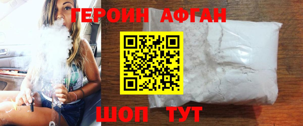 ГЕРОИН VHQ  Вход с VPN  Узловая 