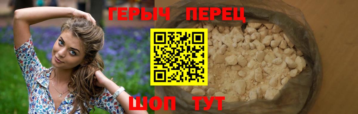 Героин Heroin Узловая