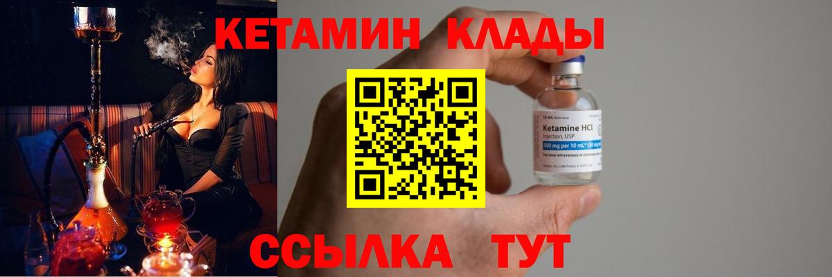 КЕТАМИН ketamine  Вход с VPN  Узловая  КЕТАМИН VHQ 