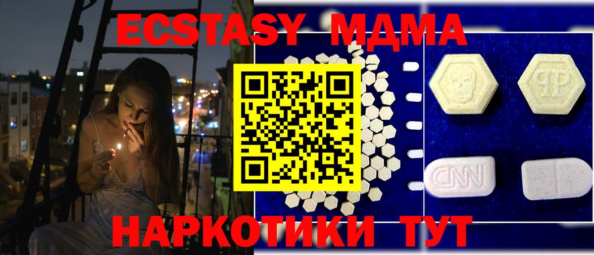 Узловая  МДМА  Вход с VPN  MDMA кристаллы  MDMA crystal 