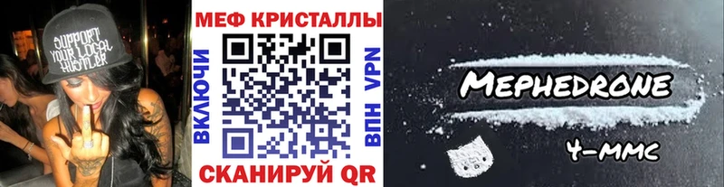 Меф mephedrone  где продают наркотики  Узловая 