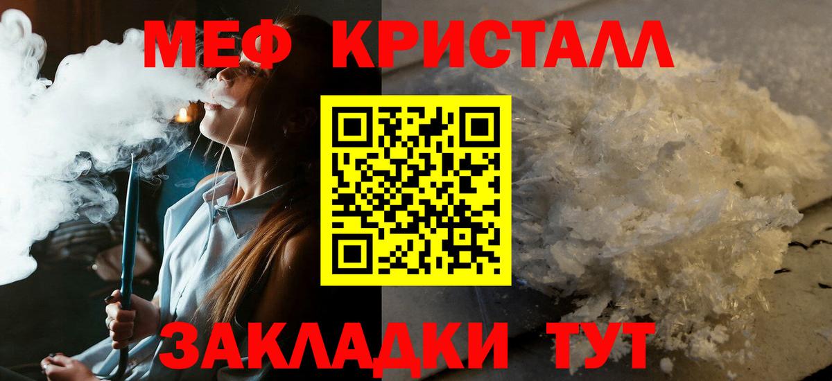 Меф мяу мяу мука Узловая
