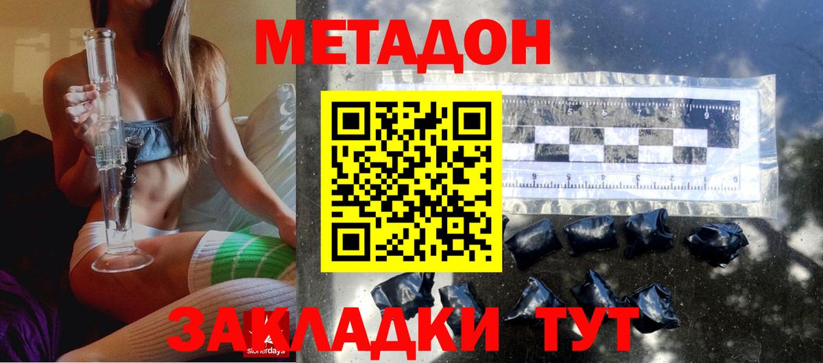 МЕТАДОН VHQ  omg ТОР  МЕТАДОН белоснежный  Узловая  Вход с VPN 