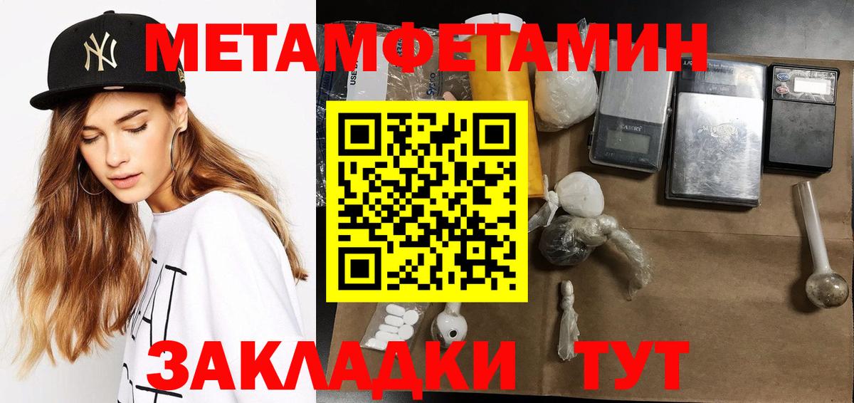 Первитин винт Узловая