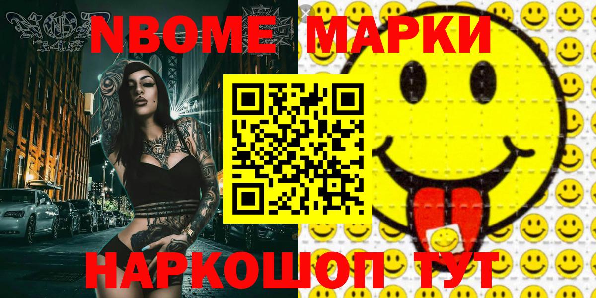 Марки N-bome 1500мкг Узловая