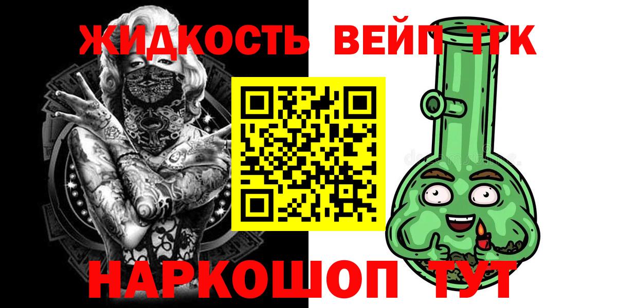Дистиллят ТГК вейп Узловая