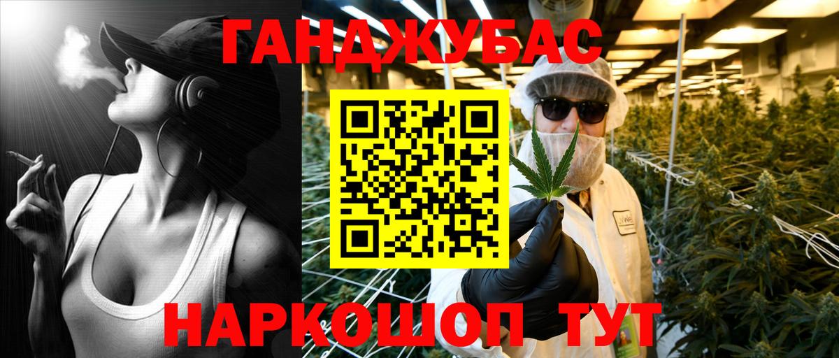 Бошки Шишки гибрид  Вход с VPN  Канабис план  Узловая 
